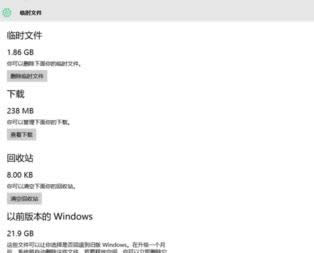 Win10系統(tǒng)中刪除舊版本windows的方法介紹
