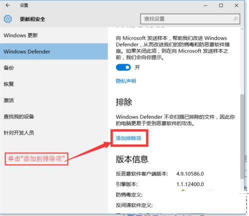 Win10ϵywindows DefenderOðεķ