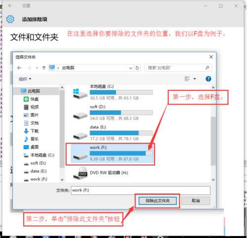 Win10ϵywindows DefenderOðεķ