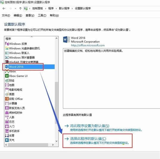 Win10系統(tǒng)中無(wú)法顯示W(wǎng)ord圖標(biāo)的處理技巧