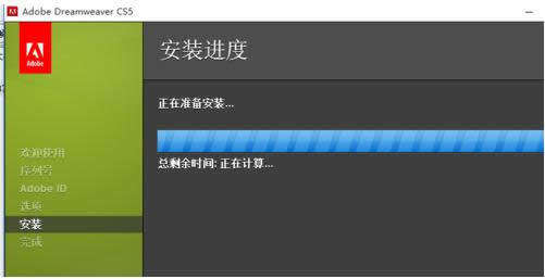 Win10系統(tǒng)中安裝Adobe Dreamweaver CS5圖文教程