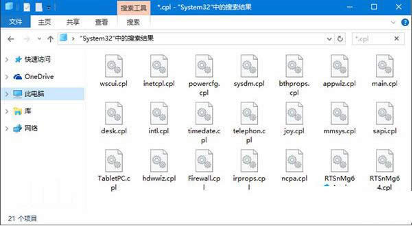 Win10系統(tǒng)中控制面板無(wú)法打開(kāi)的原因及解決方法
