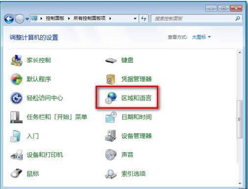 Win7系統(tǒng)輸入文字時出現(xiàn)黑色小箭頭圖標怎么處理