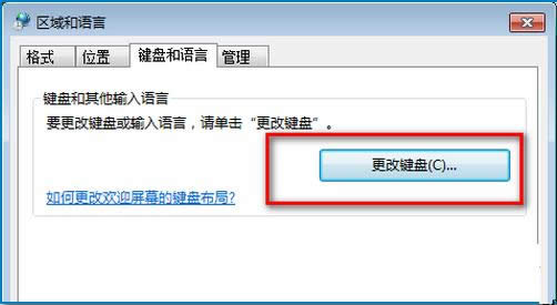 Win7系統(tǒng)輸入文字時出現(xiàn)黑色小箭頭圖標怎么處理