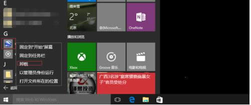 Win10系統(tǒng)下如何查看服務(wù)依存關(guān)系?方法介紹