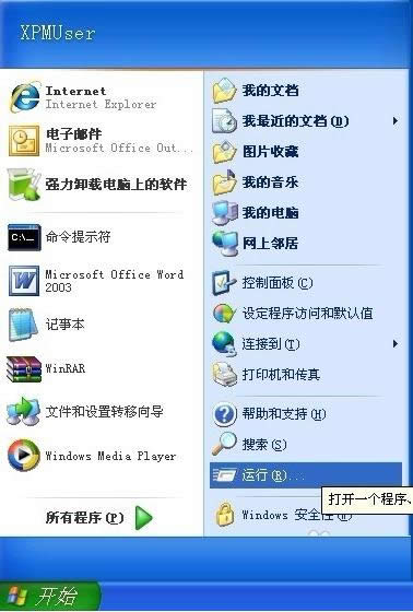 XP系統(tǒng)中禁用新建連接向?qū)У脑敿毞椒ń榻B
