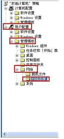 XP系統(tǒng)中禁用新建連接向?qū)У脑敿毞椒ń榻B