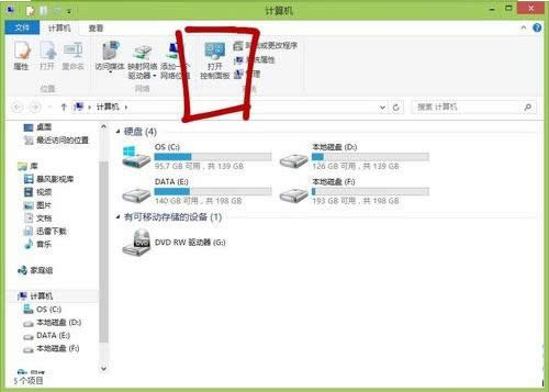 Win8ϵy_نӹܵĈDĽ̳