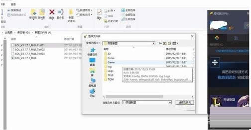 Win10系統(tǒng)安裝lol時(shí)提示無法訪問的解決方案