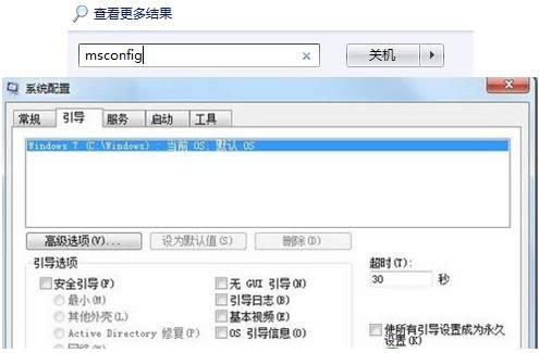 Win8系統(tǒng)重裝后發(fā)現(xiàn)有兩個(gè)系統(tǒng)的圖文教程