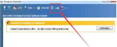 Win7系統(tǒng)關(guān)閉Windows Defender軟件的圖文教程