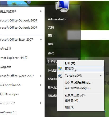 Win7系統(tǒng)中創(chuàng)建任務(wù)計(jì)劃教程