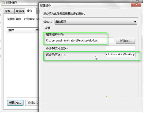 Win7系統(tǒng)中創(chuàng)建任務(wù)計(jì)劃教程