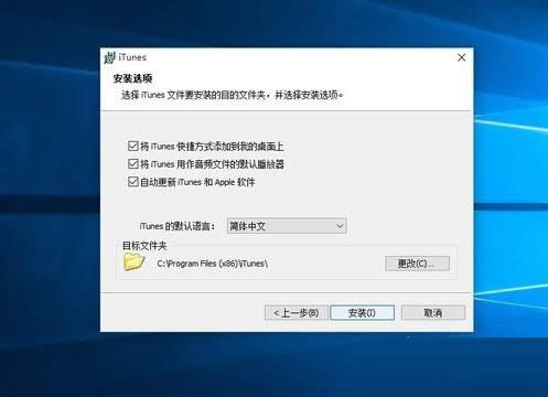 Win10系統(tǒng)中安裝iTunes失敗的圖文教程