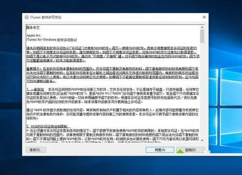 Win10系統(tǒng)中安裝iTunes失敗的圖文教程