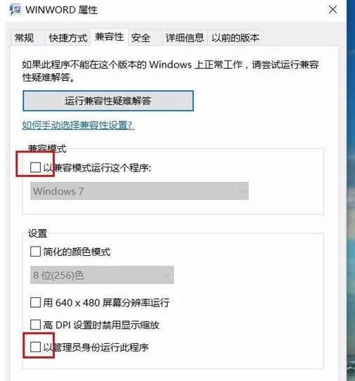 Win10系統(tǒng)無法打開word彈出感嘆號提示框怎么辦