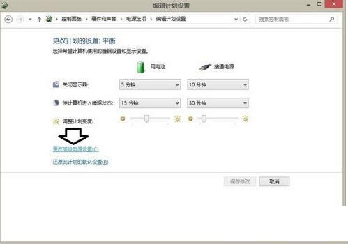 Win8.1系統(tǒng)無法進(jìn)入睡眠模式的步驟圖解
