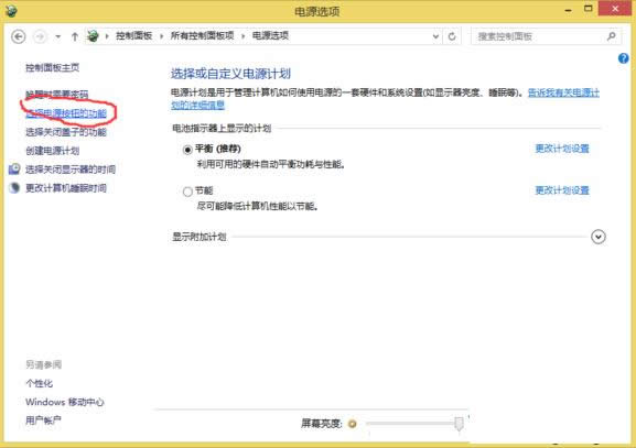 Win8.1系統(tǒng)禁用快速啟動功能的圖文教程