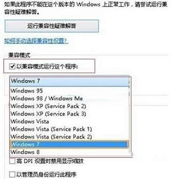 Win10系統(tǒng)下魯大師無法使用的解決方法