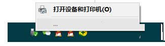 Win10系統(tǒng)未插U盤顯示安全刪除硬件圖標怎么辦
