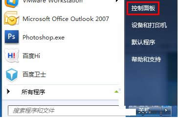 Win7系統(tǒng)怎么禁止網(wǎng)頁自動打開攝像頭及麥克風(fēng)