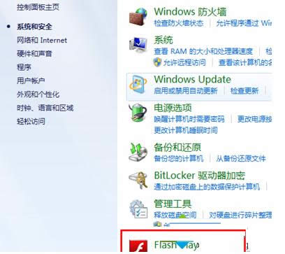 Win7系統(tǒng)怎么禁止網(wǎng)頁自動打開攝像頭及麥克風(fēng)