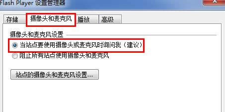 Win7系統(tǒng)怎么禁止網(wǎng)頁自動打開攝像頭及麥克風(fēng)