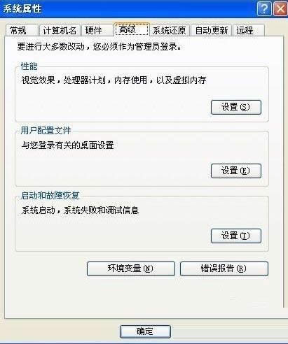 WinXP系統(tǒng)變量值怎么設(shè)置?XP系統(tǒng)變量值設(shè)置方法