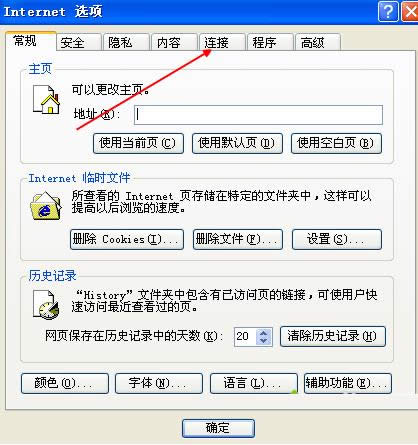 Win7系統(tǒng)中撥號(hào)連接一直彈出來(lái)且關(guān)不掉怎么辦