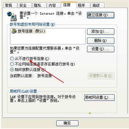 Win7系統(tǒng)中撥號(hào)連接一直彈出來(lái)且關(guān)不掉怎么辦