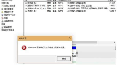 Win7提示文件名、目錄名或卷標語法不正確怎么辦