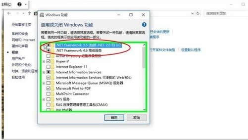 Win10系統(tǒng)下開啟.net服務(wù)的圖文教程