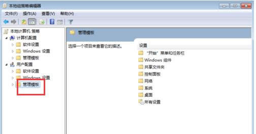 Win7系統(tǒng)中關(guān)機按鈕變成注銷按鈕的解決方法