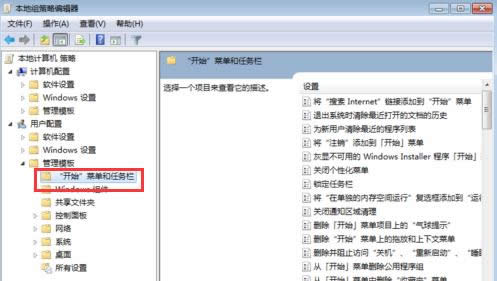 Win7系統(tǒng)中關(guān)機按鈕變成注銷按鈕的解決方法