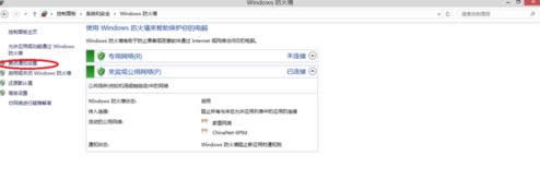 win8.1系統(tǒng)中設(shè)置windows防火墻的步驟圖解