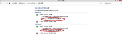 win8.1系統(tǒng)中設(shè)置windows防火墻的步驟圖解