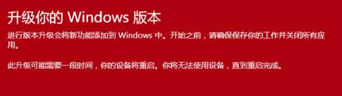 Win10系統(tǒng)專業(yè)版快速升級到企業(yè)版的步驟圖解