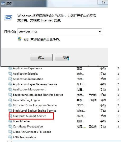 win8系統(tǒng)筆記本藍(lán)牙圖標(biāo)消失不見(jiàn)了怎么辦