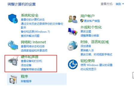 Win10系統(tǒng)中個性化設(shè)置系統(tǒng)提示音的方法介紹