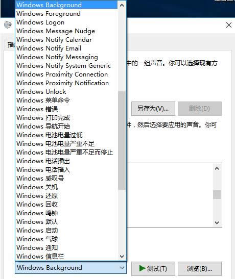 Win10系統(tǒng)中個性化設(shè)置系統(tǒng)提示音的方法介紹