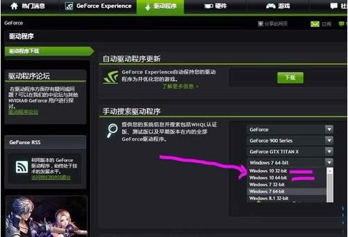 Win10系統(tǒng)阻止NVIDIA顯卡開機(jī)自動啟動的方法