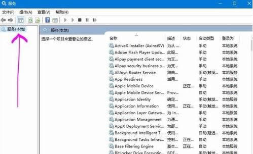 Win10系統(tǒng)阻止NVIDIA顯卡開機(jī)自動啟動的方法
