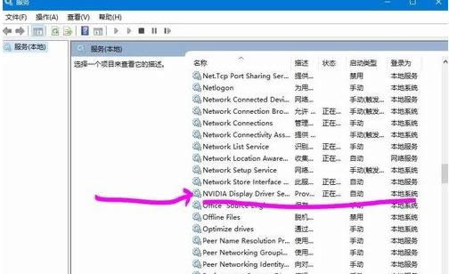 Win10系統(tǒng)阻止NVIDIA顯卡開機(jī)自動啟動的方法